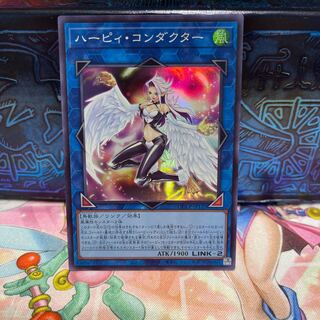 Harpie Conductor Super Rare QCCP-JP125