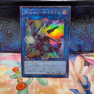 Borrelsword Dragon Super Rare QCCP-JP103