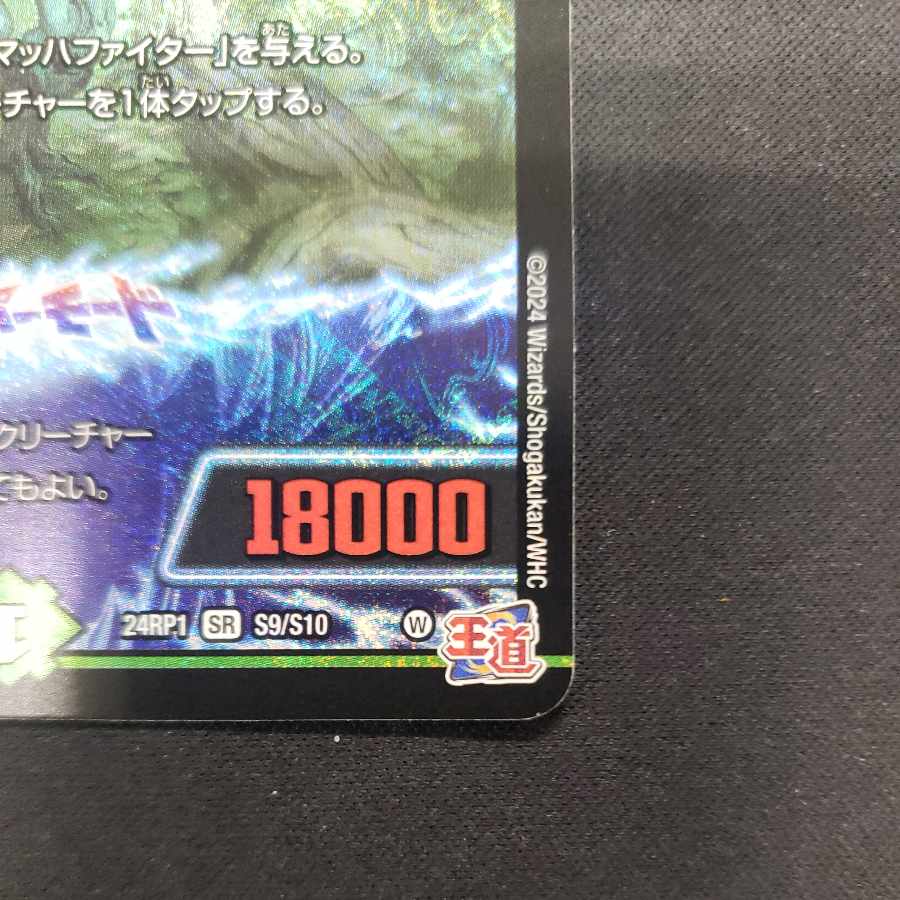 Night of Aiki no Night Cymbelom SR S9/S10