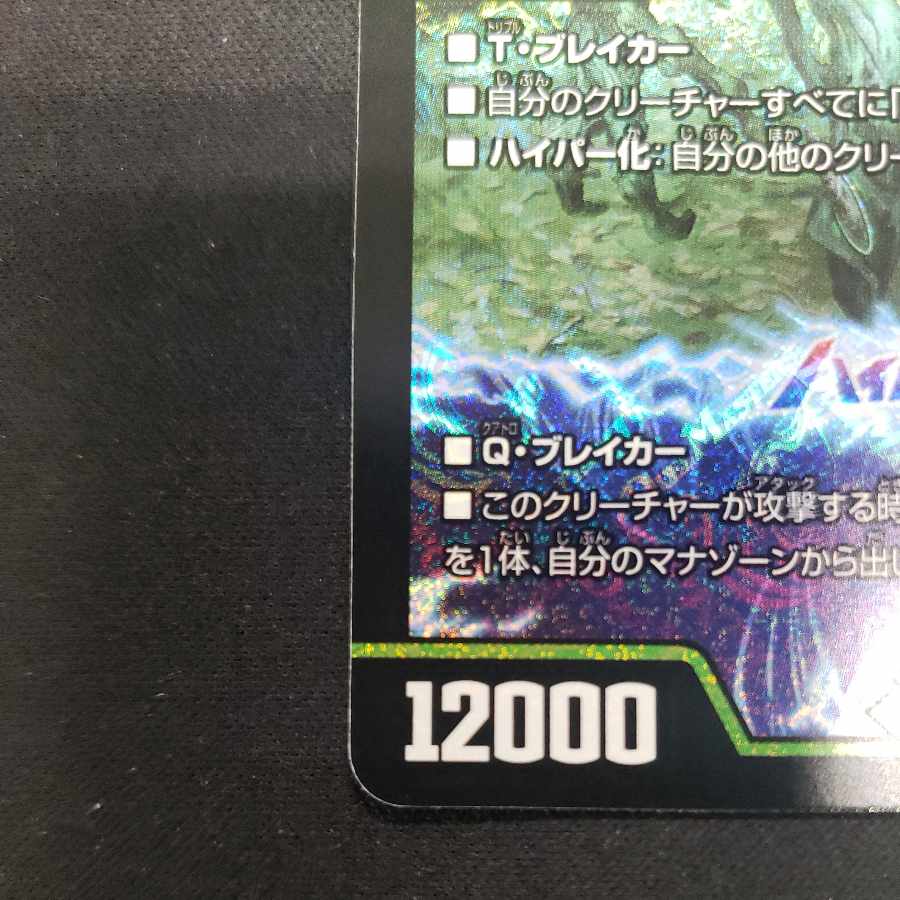 Night of Aiki no Night Cymbelom SR S9/S10