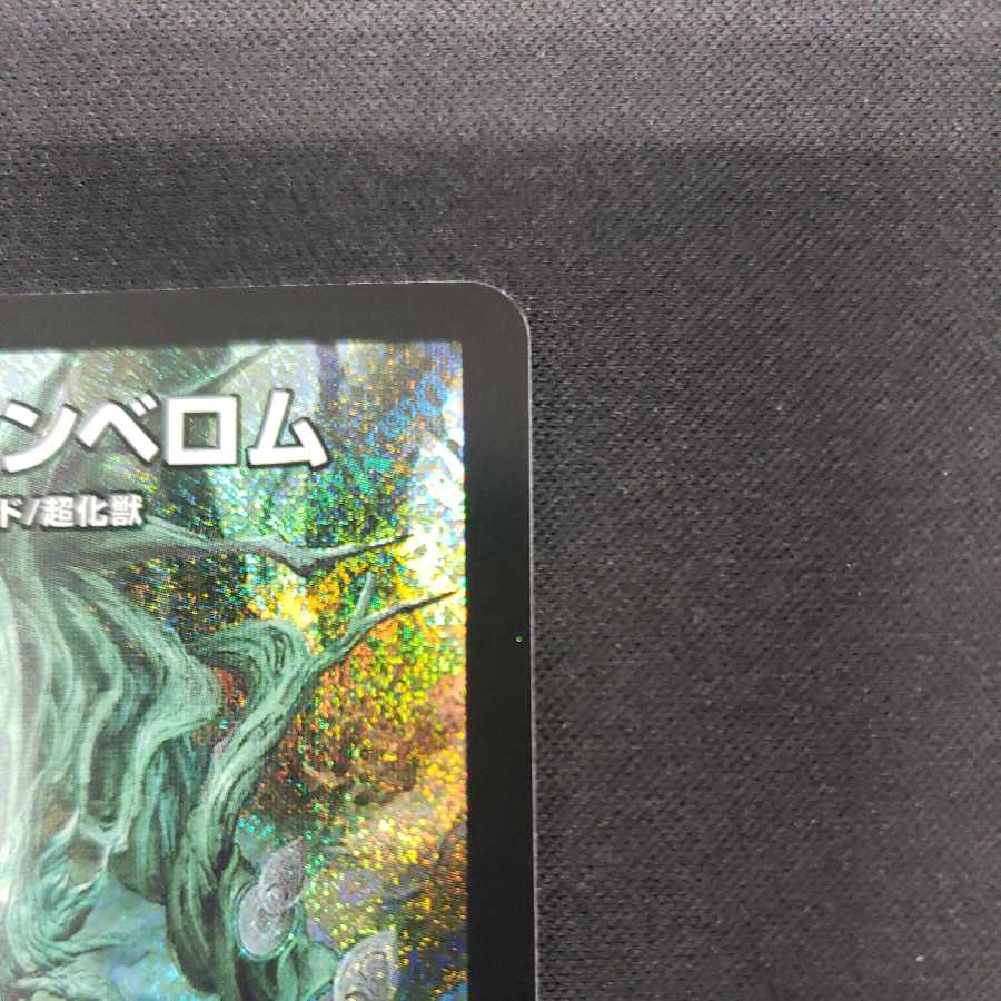 Night of Aiki no Night Cymbelom SR S9/S10