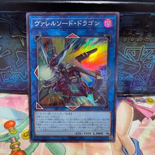 Borrelsword Dragon Super Rare QCCP-JP103