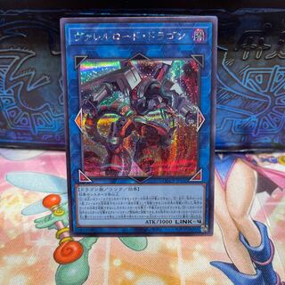 Borreload Dragon Secret Rare QCCP-JP102