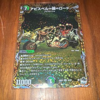 Abyss Bianca=Ha=Lord (Secret SP Rare Spec) OR 1B/22