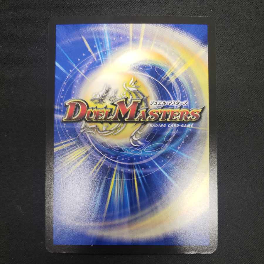 Gachack, Mechanical Doll2 R 19/75