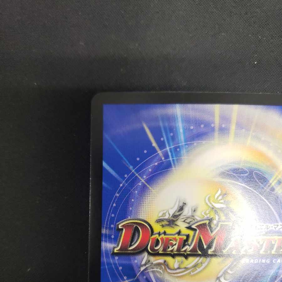 Gachack, Mechanical Doll2 R 19/75