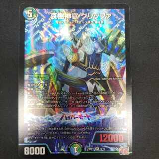 Aiju Priestess Griffa VR 9/75