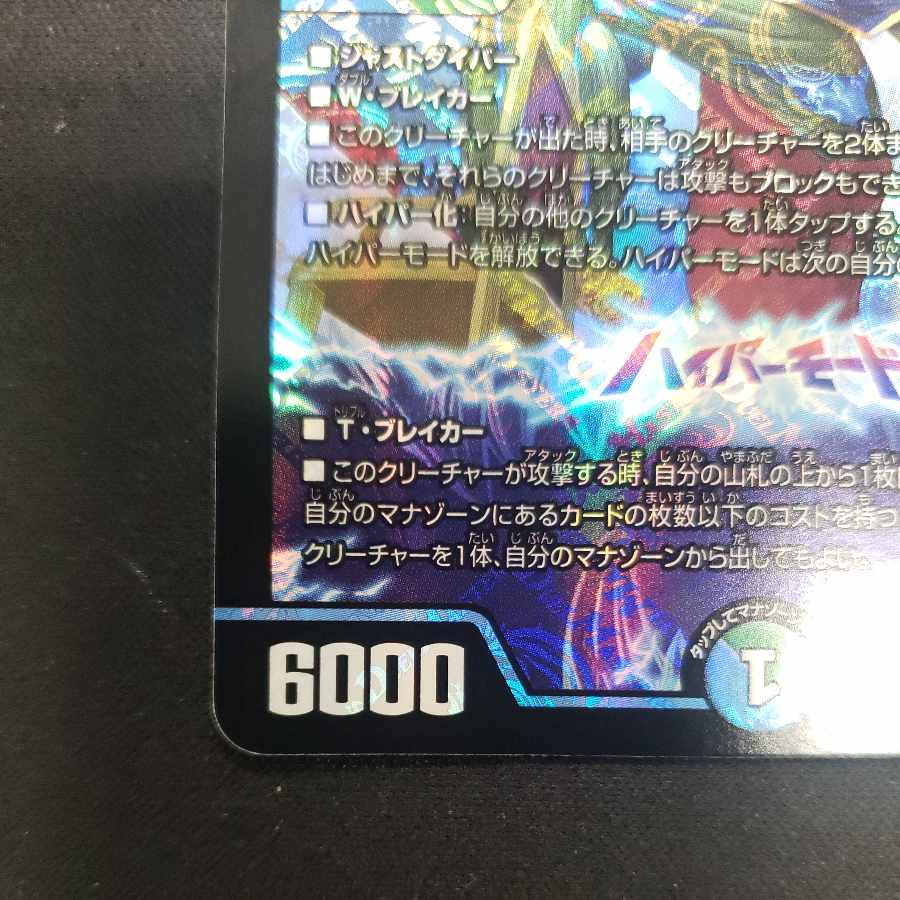 Aiju Priestess Griffa VR 9/75