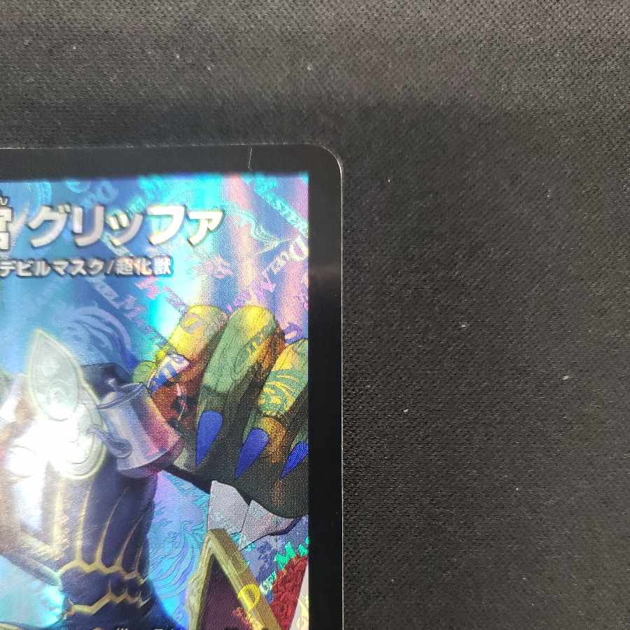 Aiju Priestess Griffa VR 9/75