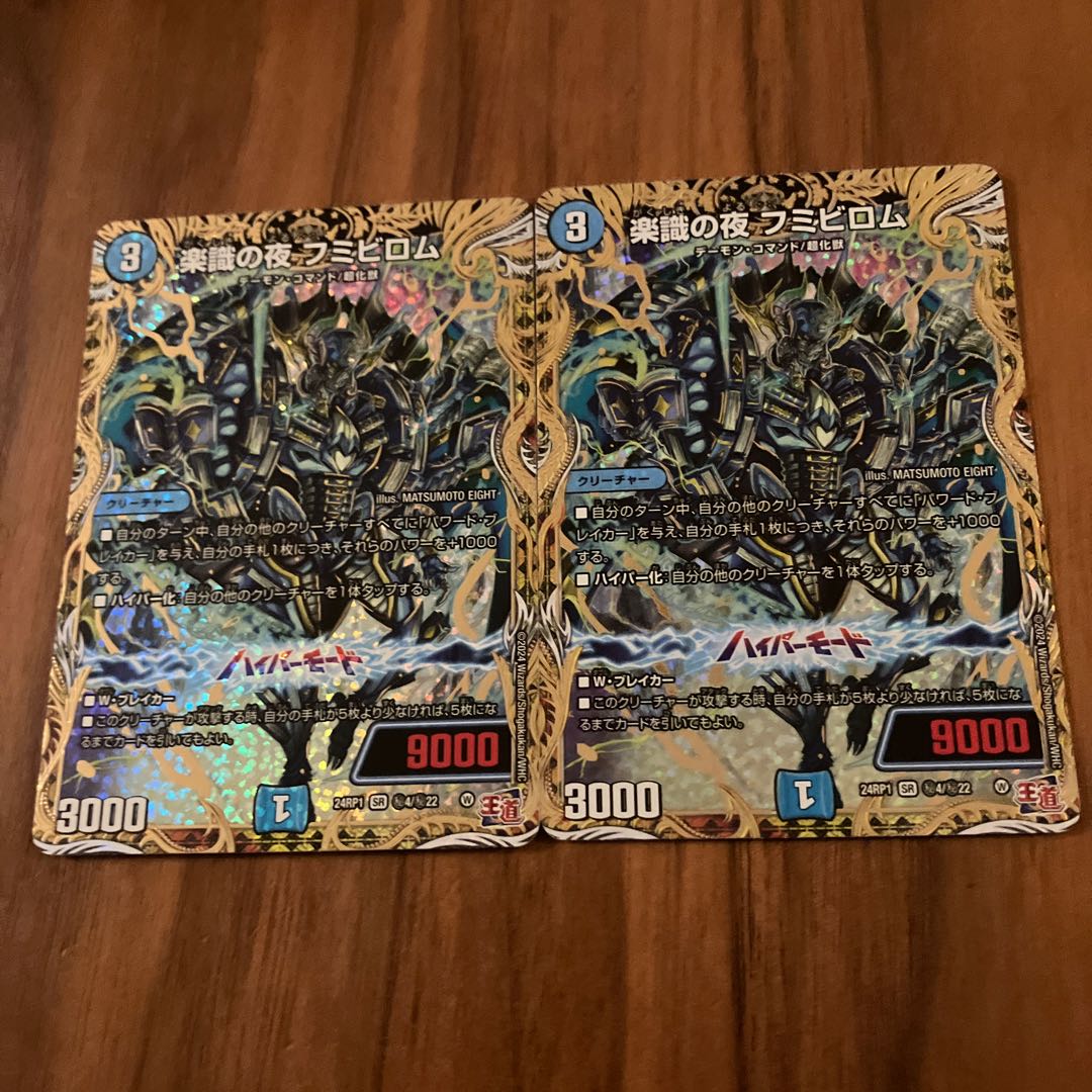 Rakushoku no Night Fumibirom (Secret Rare Spec.) SE (Secret)4/(Secret)22