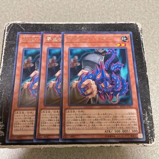 寄生虫パラノイド レア JP007  3枚 3枚