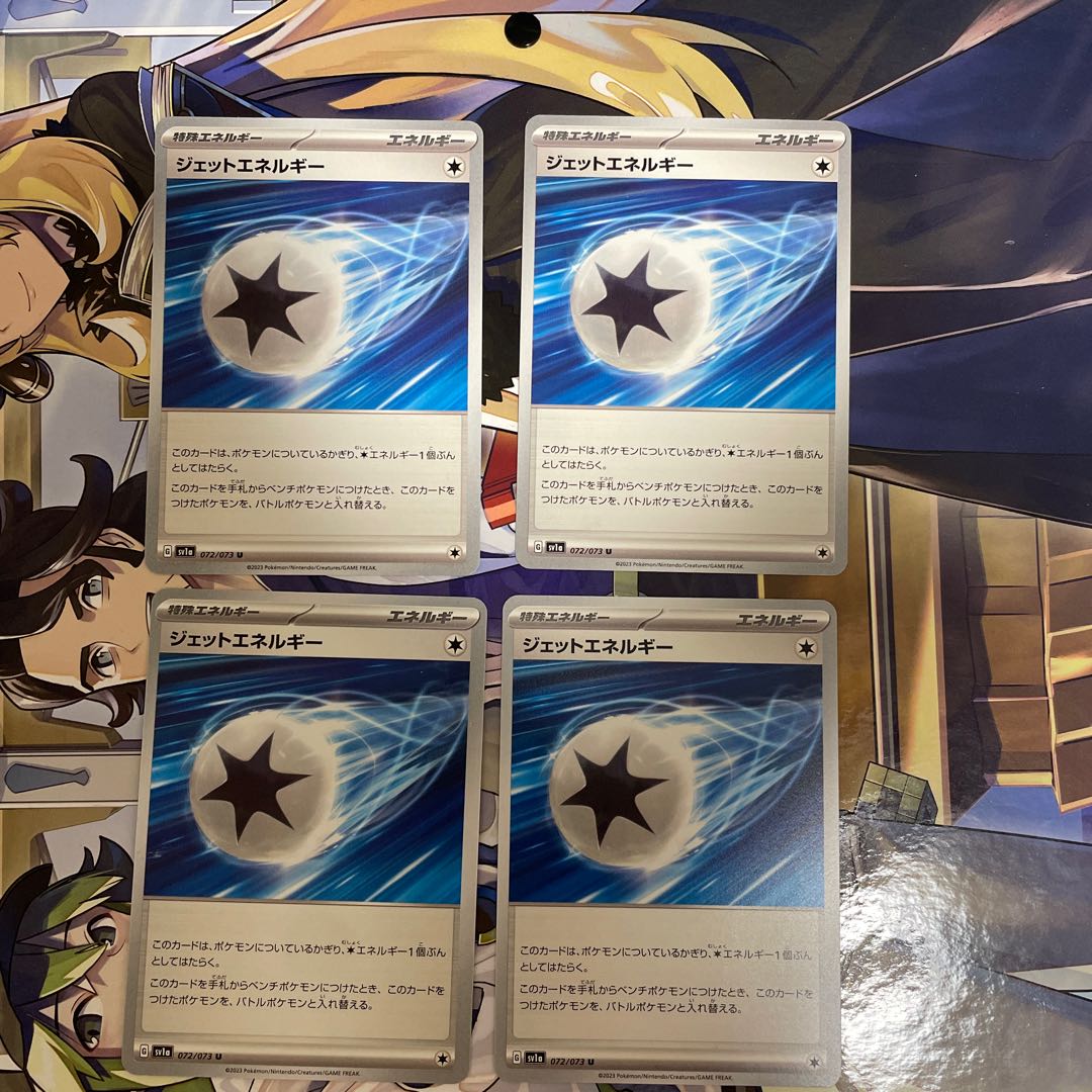 Jet Energy U 072/073