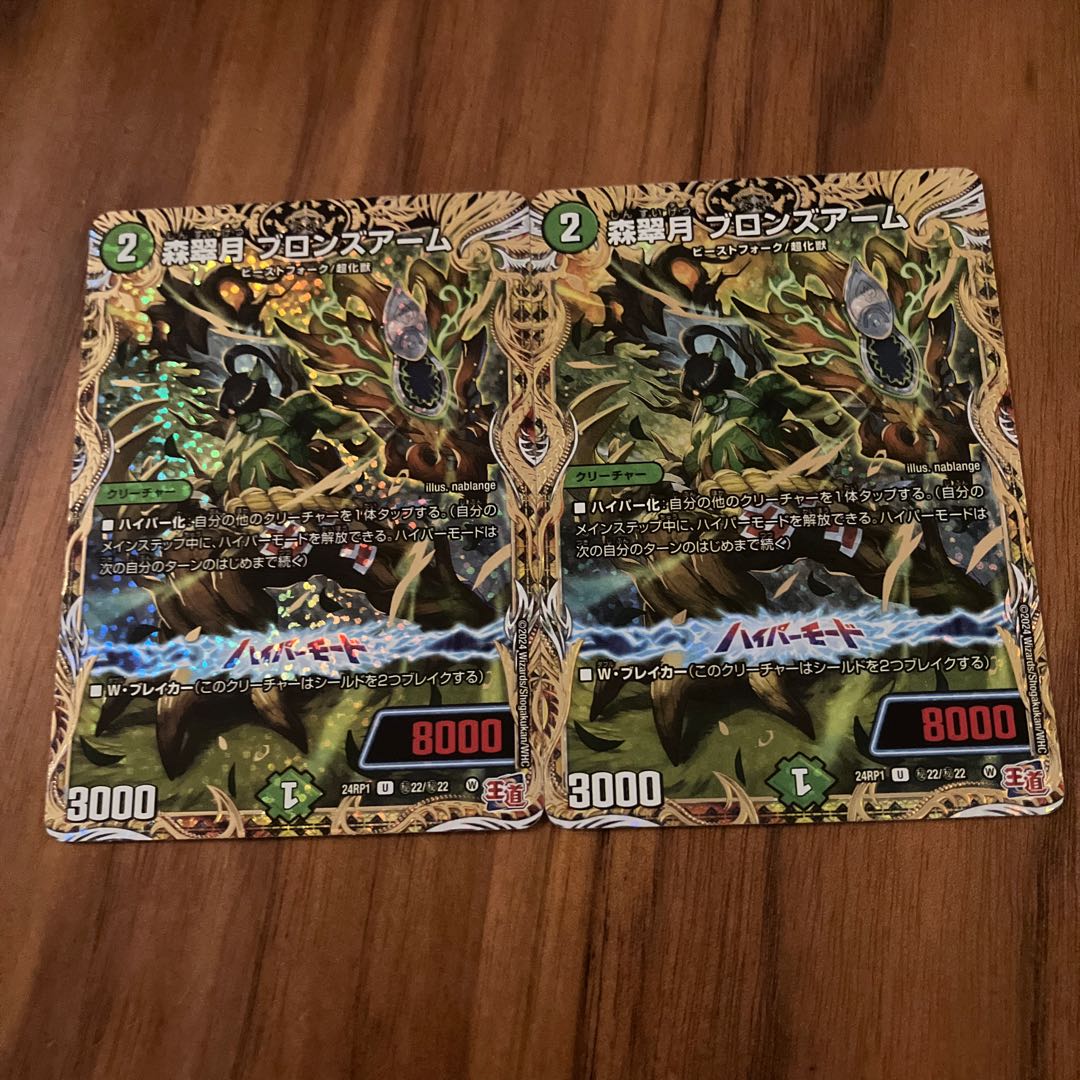 Forest Suigetsu Bronze Arm (Secret Rare Spec.) SE (Secret)22/(Secret)22