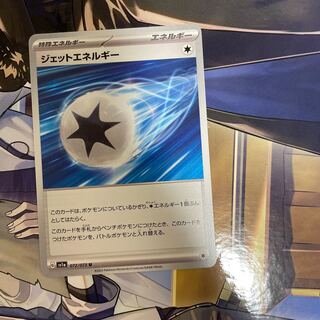 ジェットエネルギー U 072/073