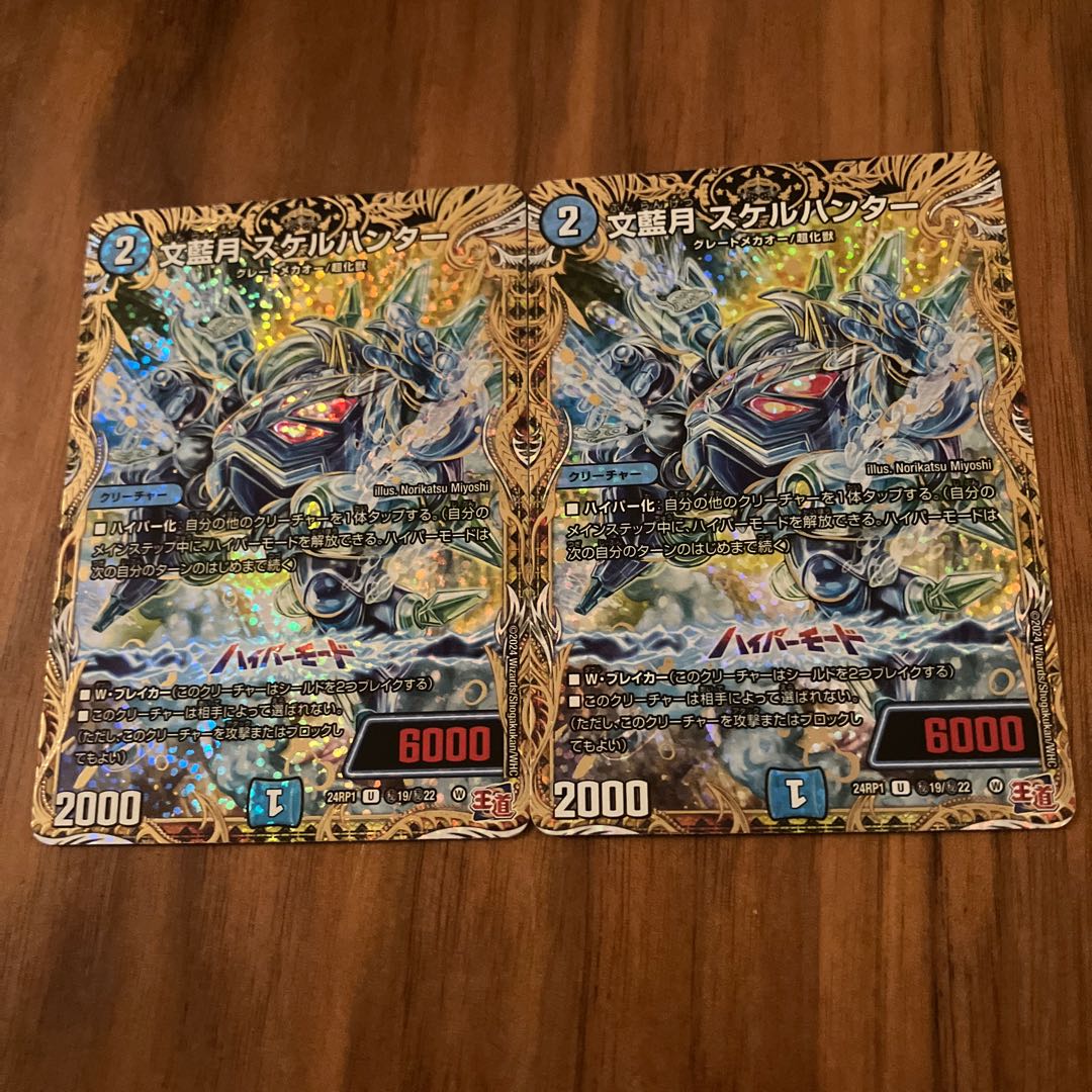 Bunanzuki Sukeru Hunter (Secret Rare Spec.) SE (Secret)19/(Secret)22