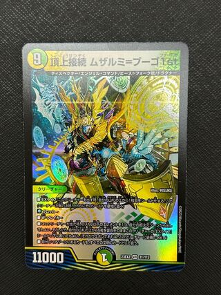 Summit Connection Muzalumi-Bugo 1st VR 31/112