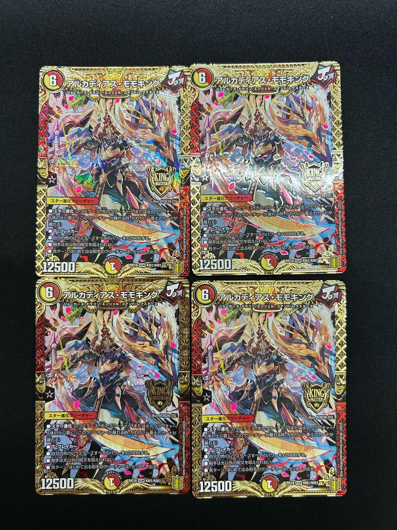 Arcadius Momo King KGM KM1/KM3