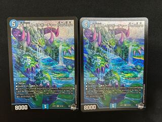 Goban Dragon Lake Porcher ParZero SR S2/S8