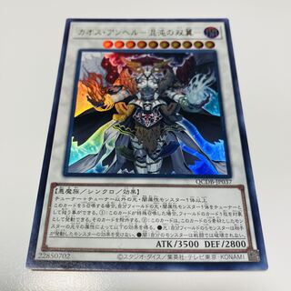 Chaos Angel - Twin Wings of Chaos - Ultra Rare QCDB-JP037