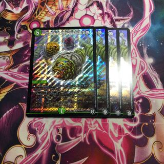 生命と大地と轟破の決断 パーフェクトネイチャー