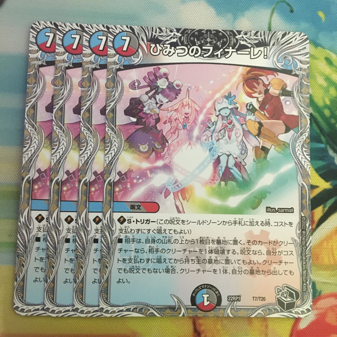 Secret Finale! (Black Treasure) T7/T20