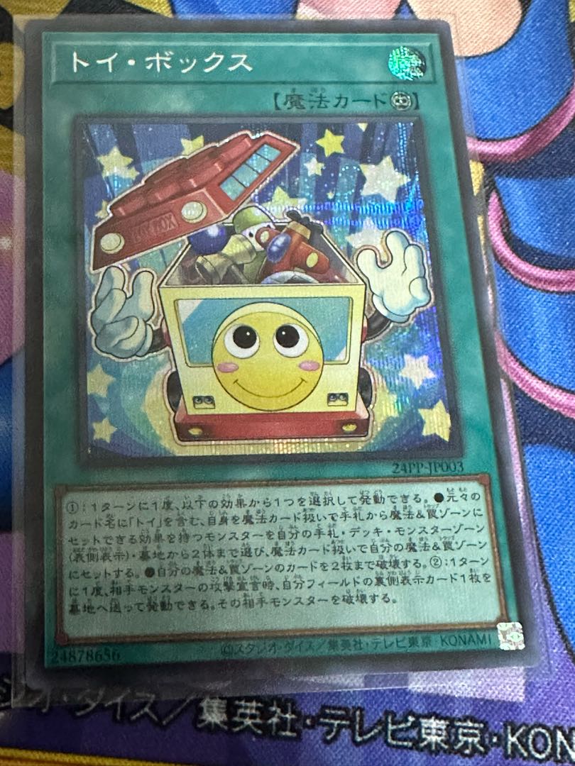 Toy Box Siku 1 piece