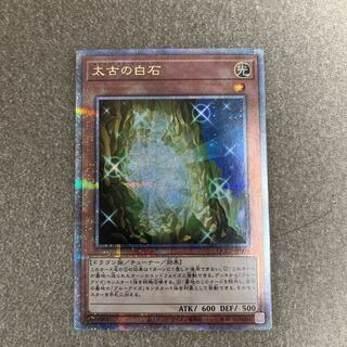 The White Stone of Ancients QCSE, 25th Sikh QCCP-JP004