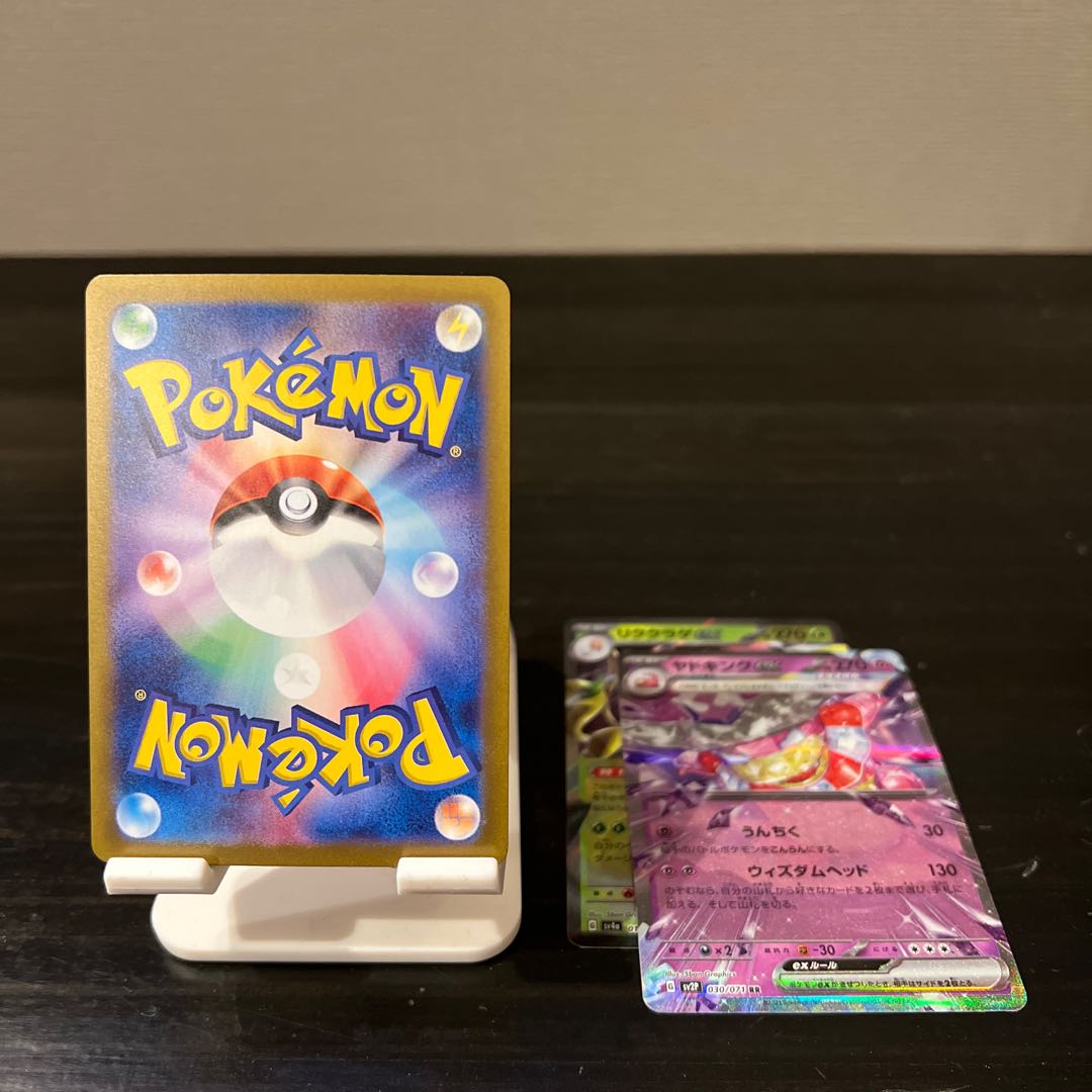 Price reduction】Likkurage ex RR 019/190 Slowkingex RR 030/071 Magcargoex RR 013/066