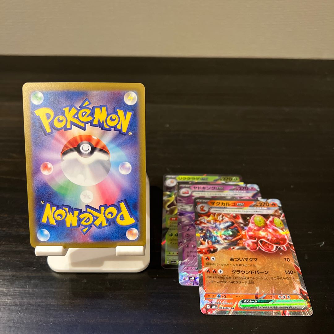 Price reduction】Likkurage ex RR 019/190 Slowkingex RR 030/071 Magcargoex RR 013/066