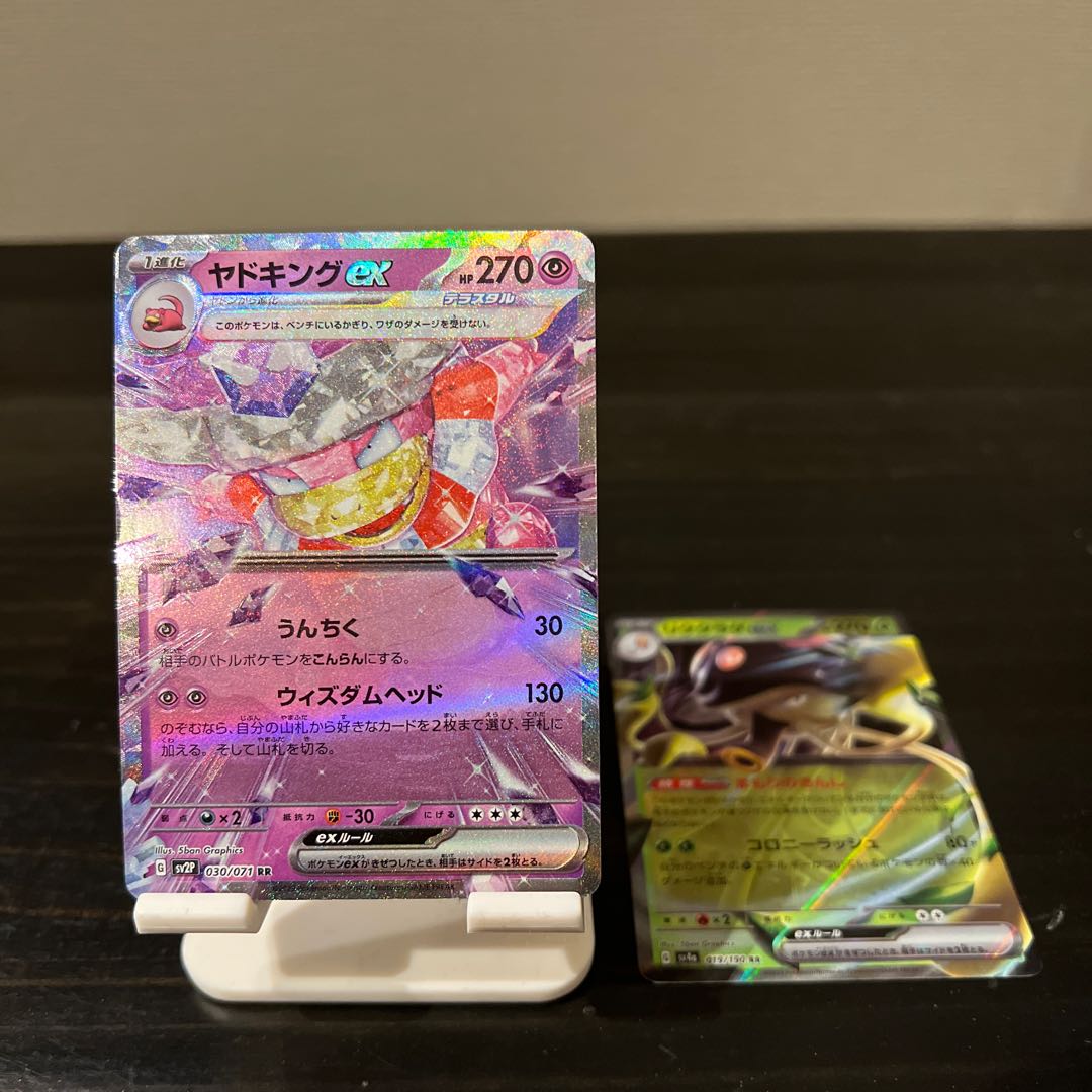 Price reduction】Likkurage ex RR 019/190 Slowkingex RR 030/071 Magcargoex RR 013/066