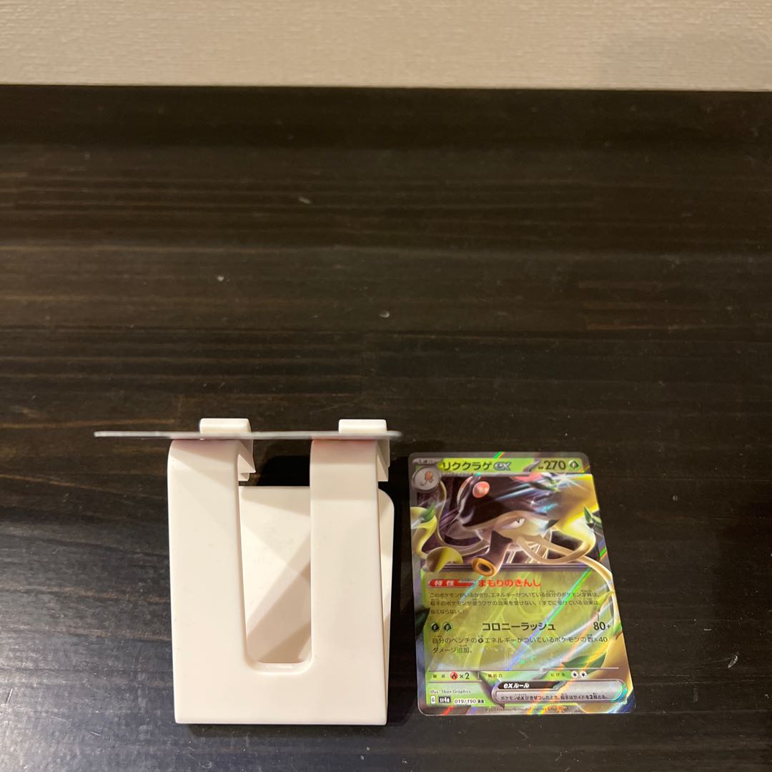 Price reduction】Likkurage ex RR 019/190 Slowkingex RR 030/071 Magcargoex RR 013/066