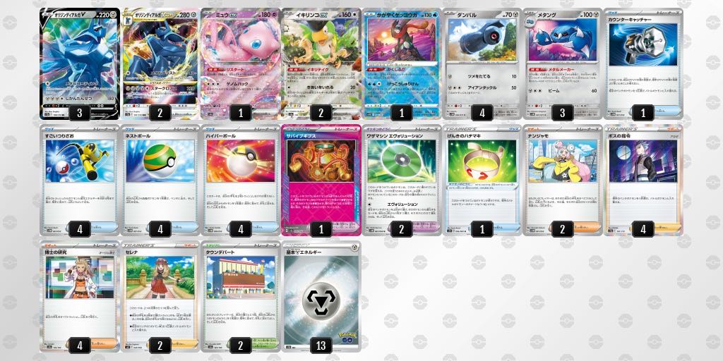 City Best 4! Dialga deck!