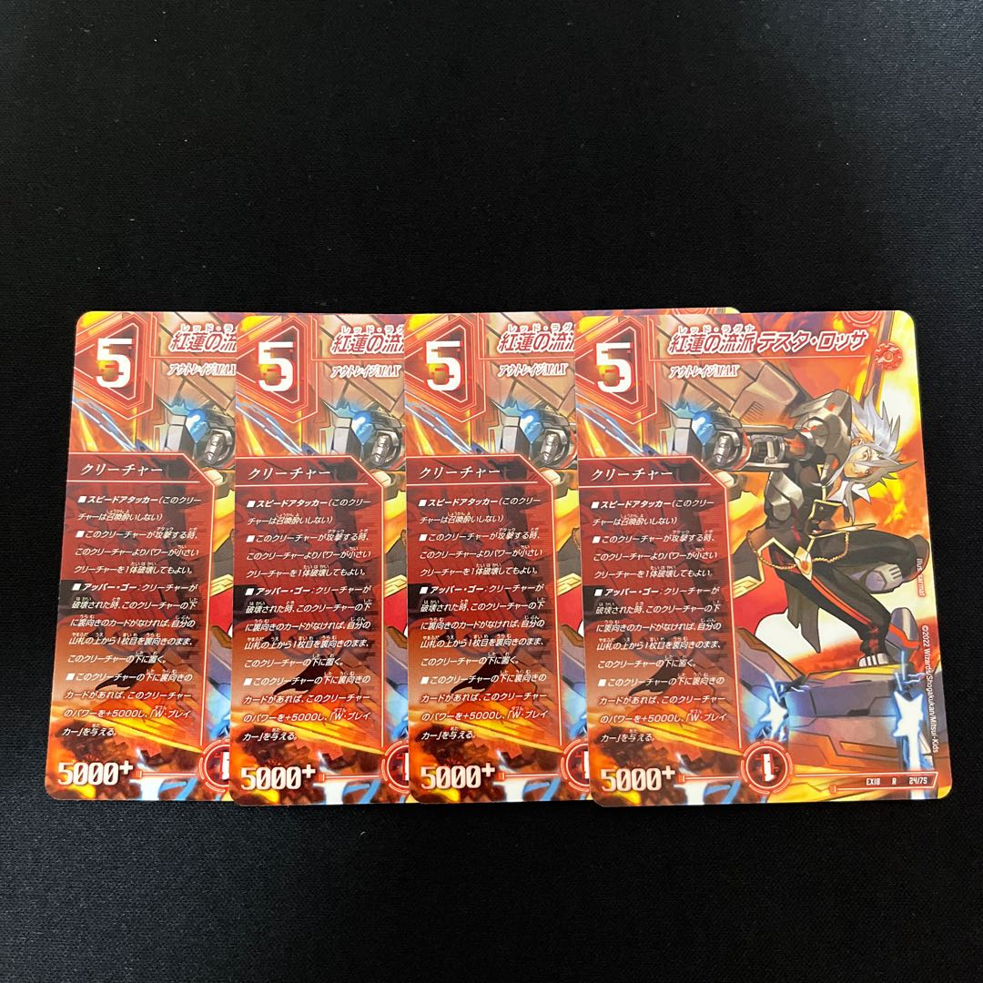 Red Lotus School Testa Rossa R 24/75