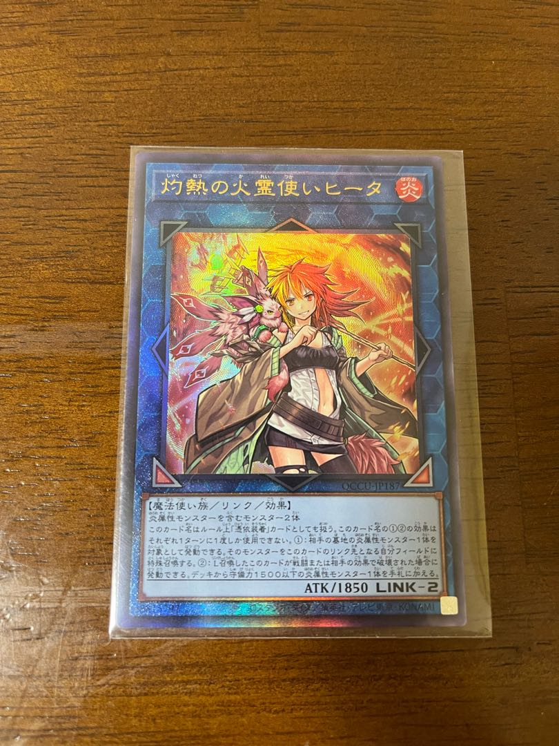 Hiita the Fire Charmer, Ablaze Ultimate Rare