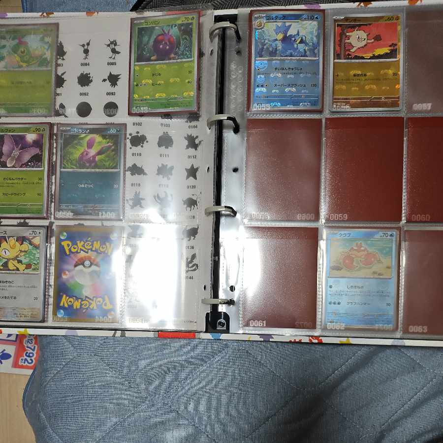 Master Ball Mirror Set Masbo Mirror