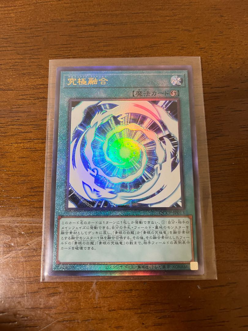 Ultimate Polymerization Ultimate Rare