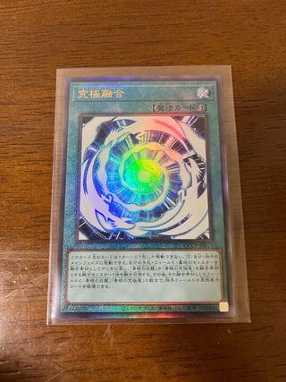 Ultimate Polymerization Ultimate Rare
