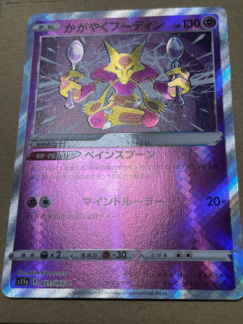 Alakazam K 031/068