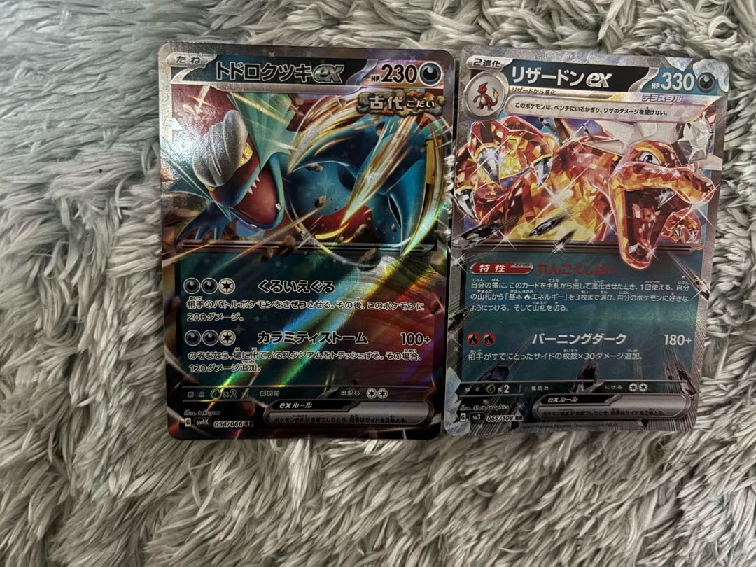 Todorokutsuki ex RR 054/066