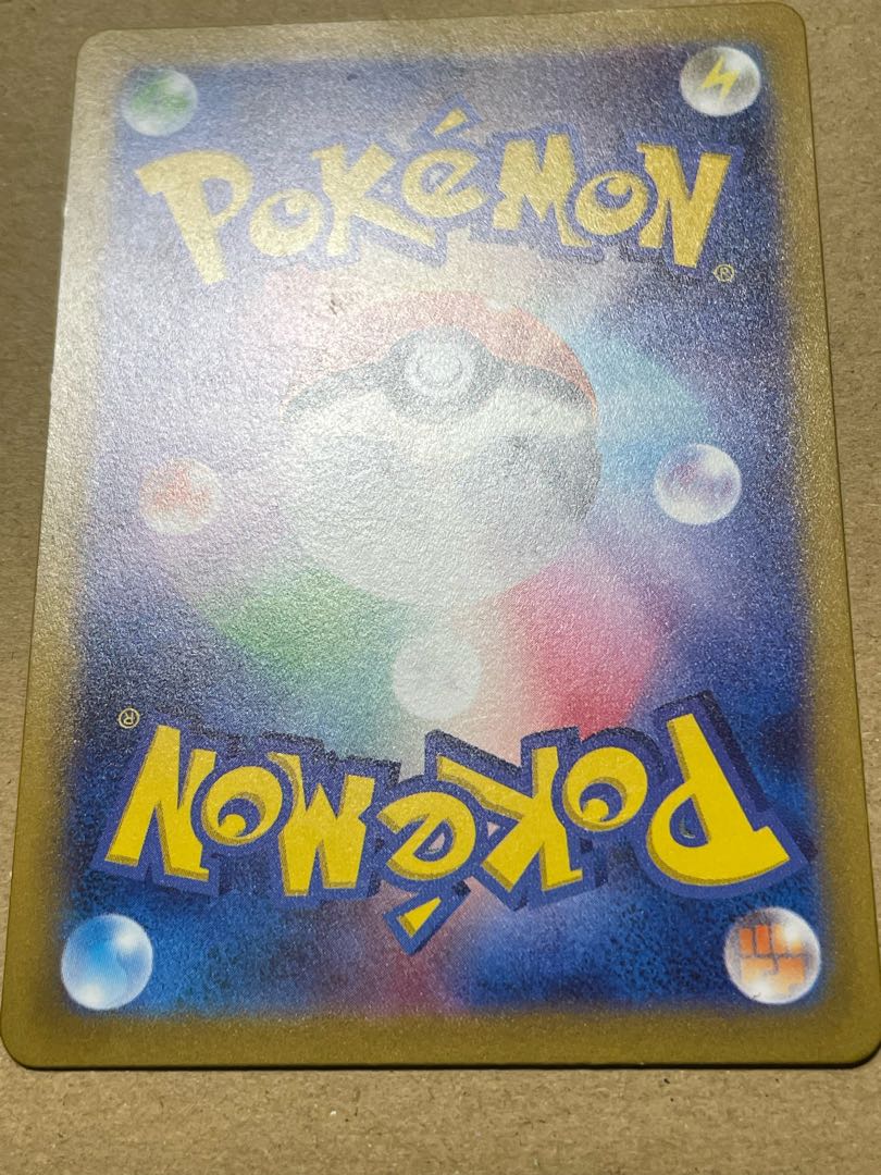 Bibarel AR 200/172 1枚