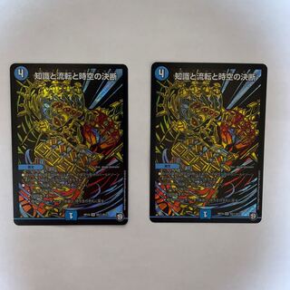 知識と流転と時空の決断