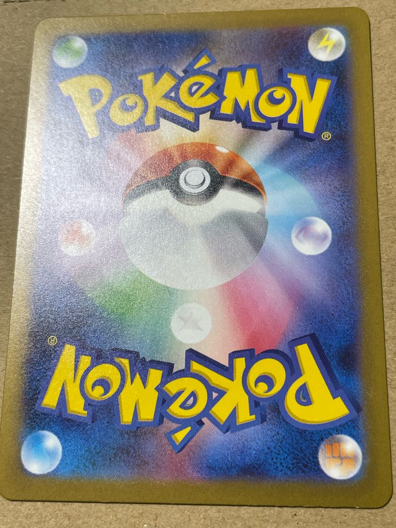 Charmander AR 168/165