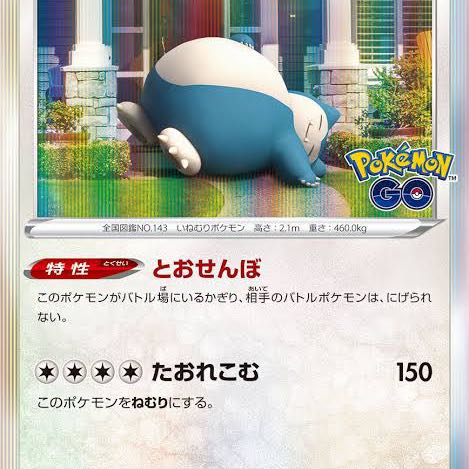 Snorlax and Sunken Boat