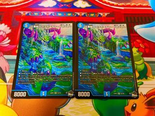 Goban Dragon Lake Porcher ParZero SR S2/S8