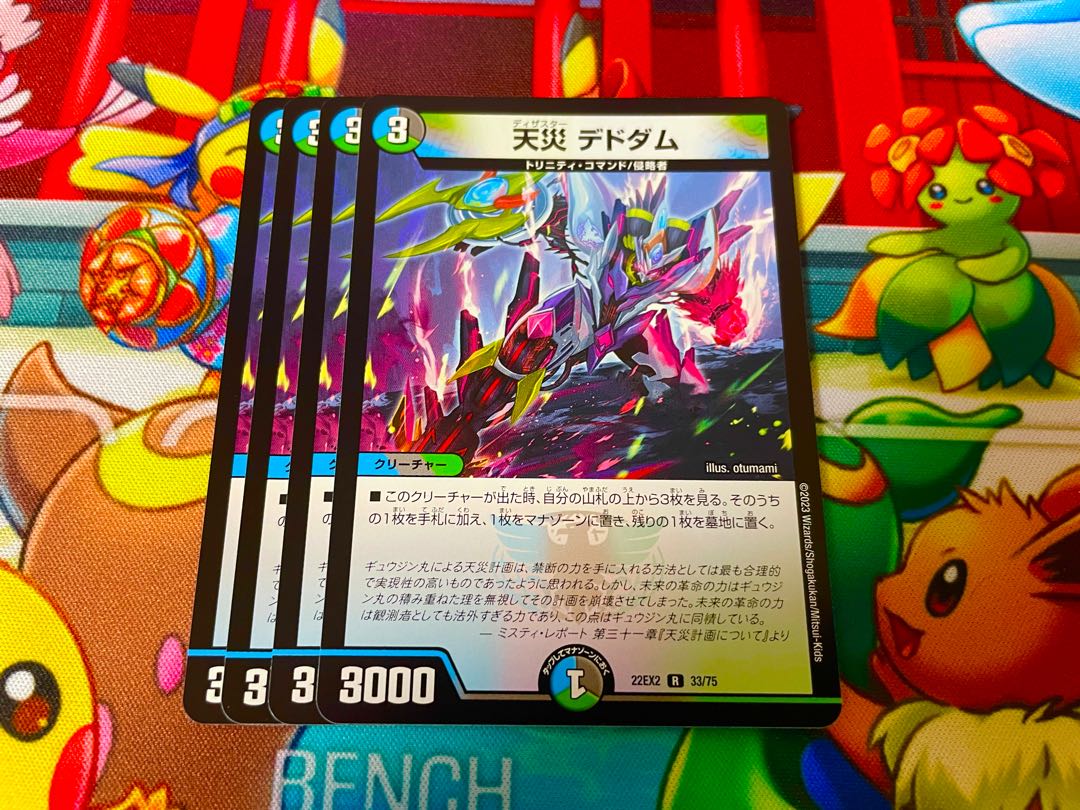 Natural disaster Dedham R 33/75