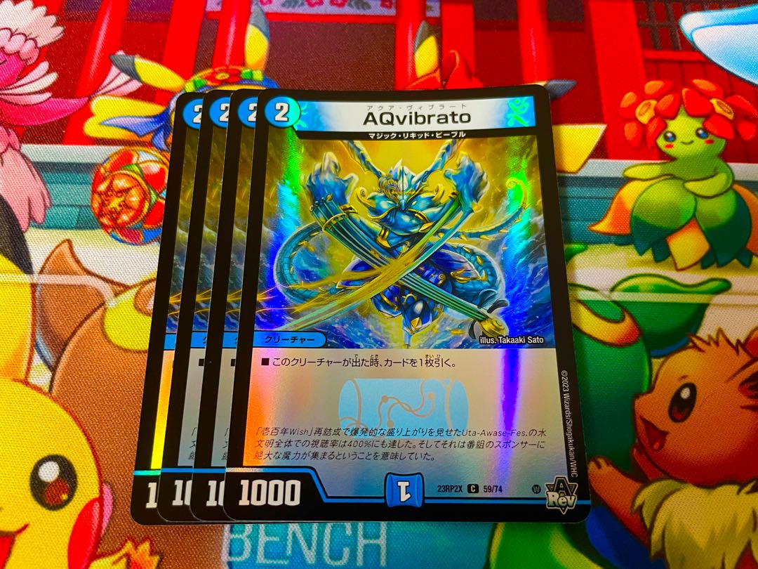 Aqvibrato (Adrenaline Ver.) C-foil 59/74