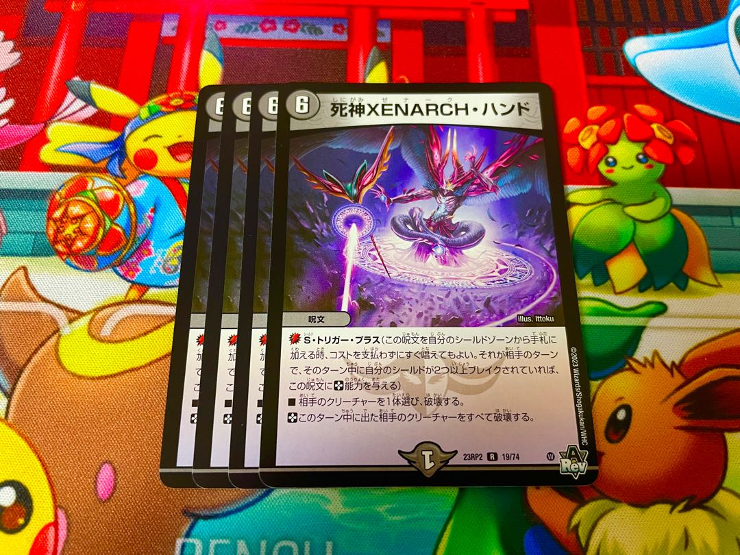 Reaper XENARCH, Hand R 19/74