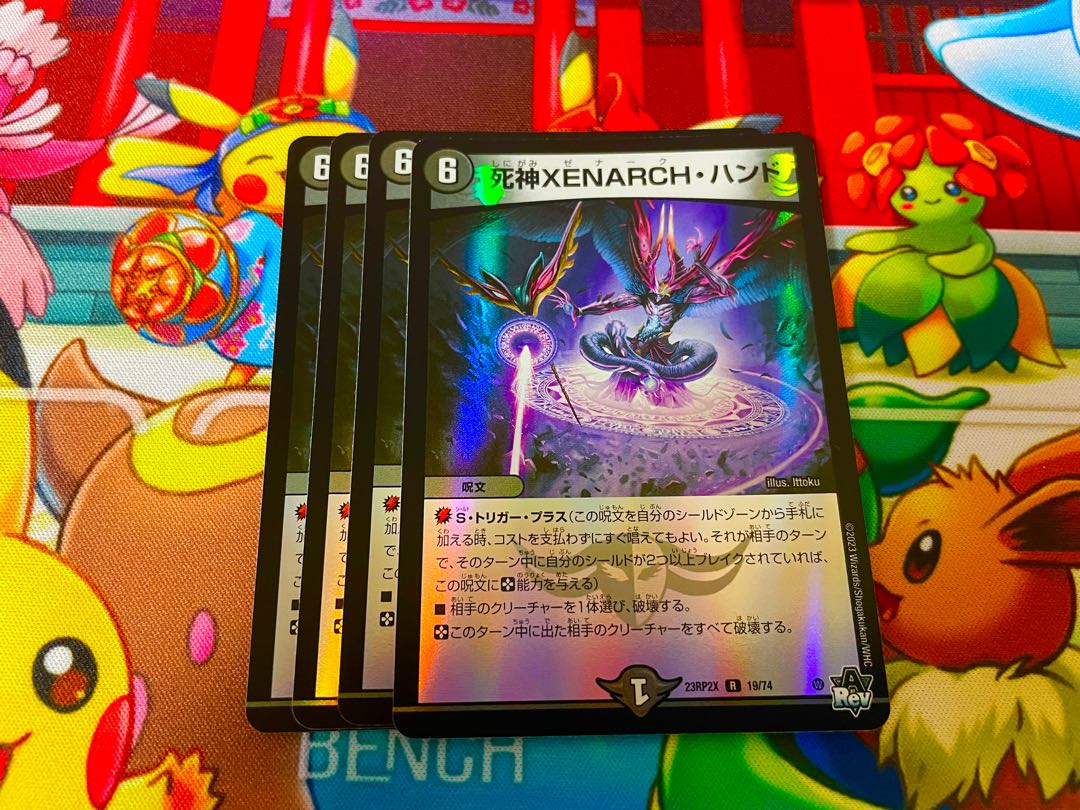 Reaper XENARCH Hand (Adrenaline Ver.) R-foil 19/74