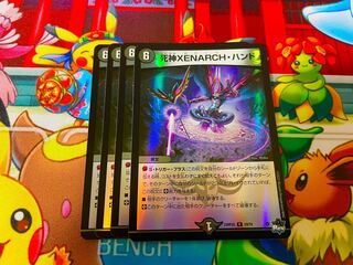 Reaper XENARCH Hand (Adrenaline Ver.) R-foil 19/74