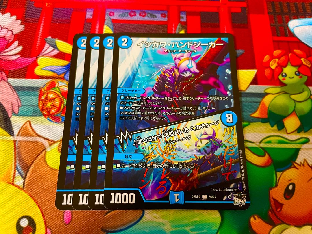 ISHIKAWA HANDSEEKER｜This tune reveals your talent just by listening to it C 56/74